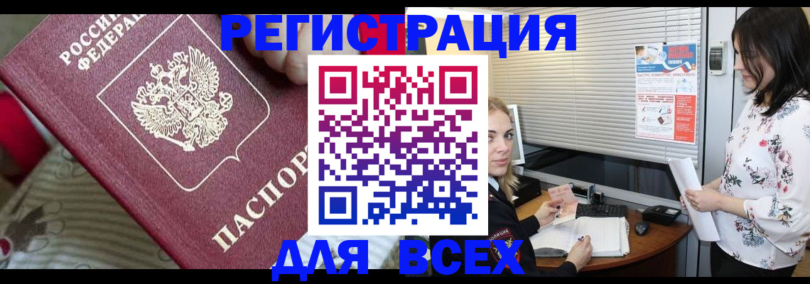 прописка в квартире в Тимашёвске