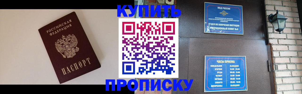 найти адрес прописки в Тимашёвске