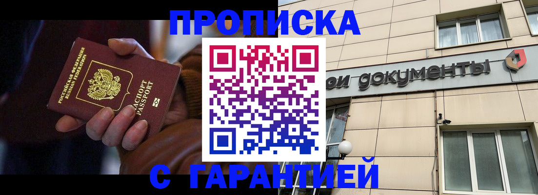 миграционный учет в Тимашёвске