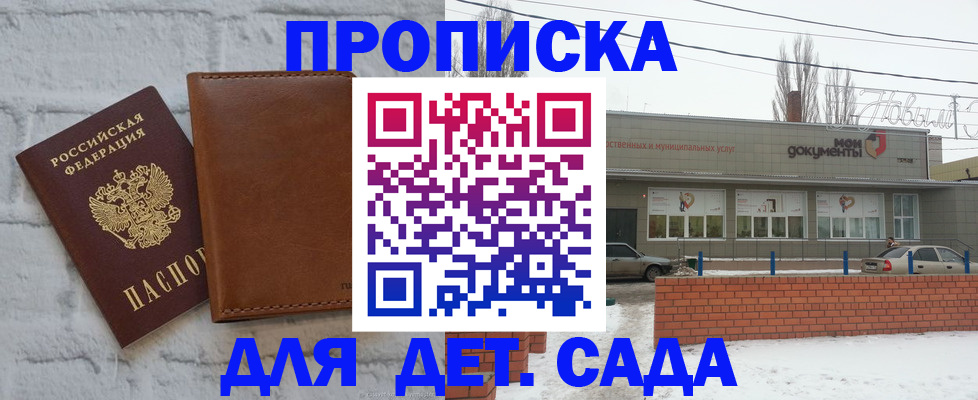 прописка иностранных граждан в Тимашёвске