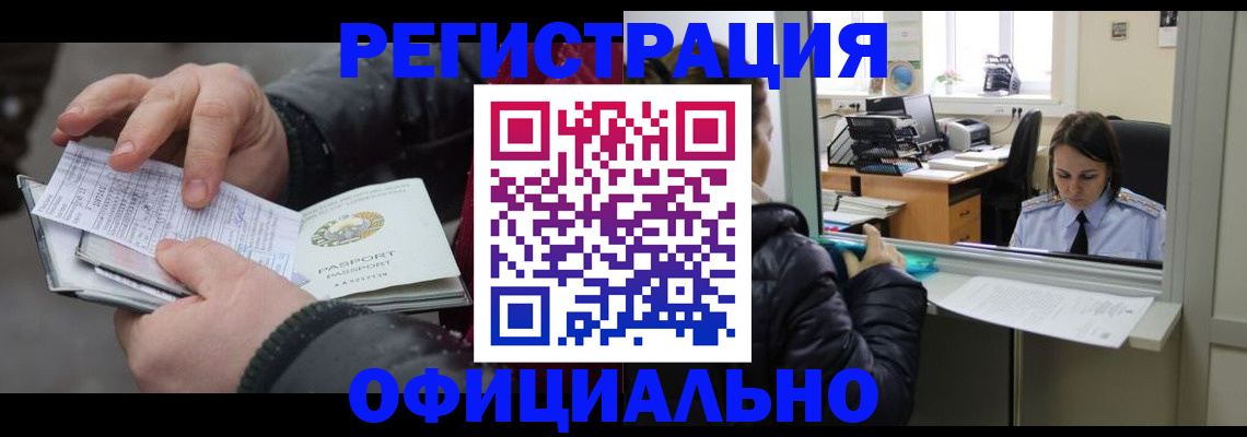 временная регистрация поиск в Тимашёвске