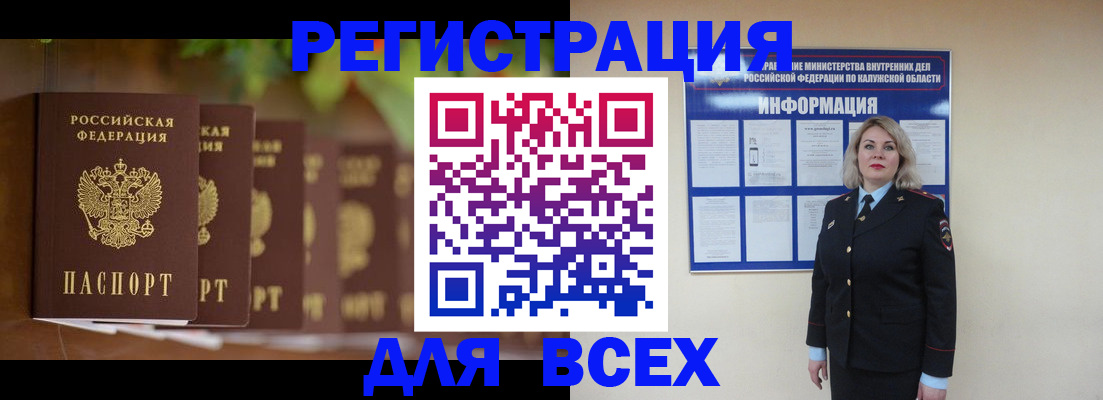 прописка для работы в Тимашёвске